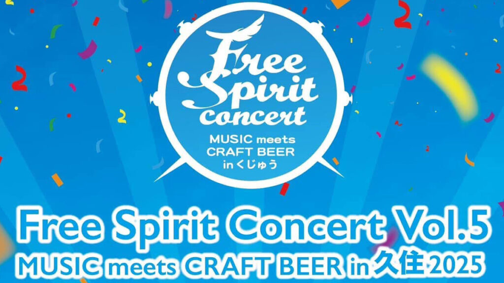 FreeSpiritConcertVol.5のチラシアップ